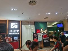 -新白鹿餐厅(金鹰新街口店)