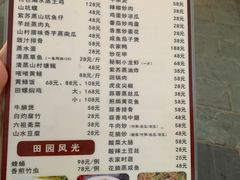 -广东天露山旅游度假区