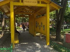 -太阳宫公园