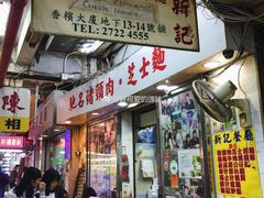 -新记餐厅(香槟大厦店)