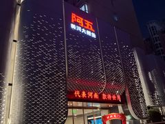 -阿五黄河大鲤鱼(英协路店)
