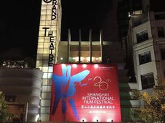 -大光明电影院(南京西路店)