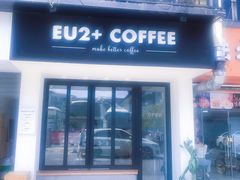 门面-Eu2+ coffee(上大路店)