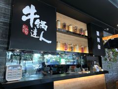 -吉野家(上地三街店)