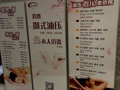 -纽斯桑拿会所(天山店)