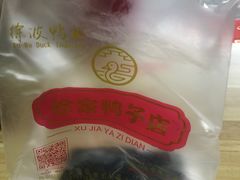 -徐家鸭子·非遗烤鸭(老门东店)