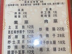 -鸡汁麻辣粉煎豆腐(凤栖街店)
