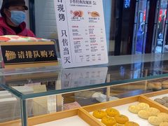 -嘉华鲜花饼(束河店)