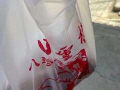 -四云楼烤鸡店(吉庆街店)