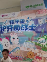 -孩子王(泊富ICITY店)