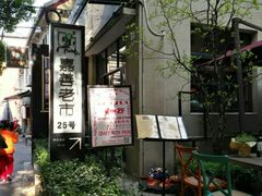 -嘉善老市