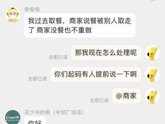 -花少爷的粥(中贸广场店)