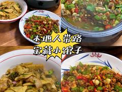 -老铁私房菜