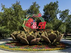 -北京市劳动人民文化宫