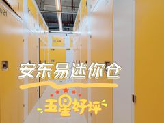 -猫库迷你自助仓储寄存仓库(丽泽桥店)