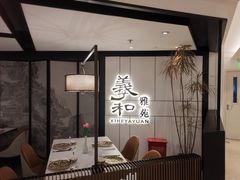 -羲和雅苑•北京烤鸭(国贸商城店)