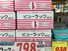 -大国药妆(NEW心斎橋店)