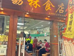 -荔林食店(西华路店)