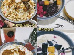 焦糖咖啡雪花冰-ICEPOPO MILK(玖洲道店)