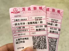 -万达影城(江桥万达广场IMAX店)
