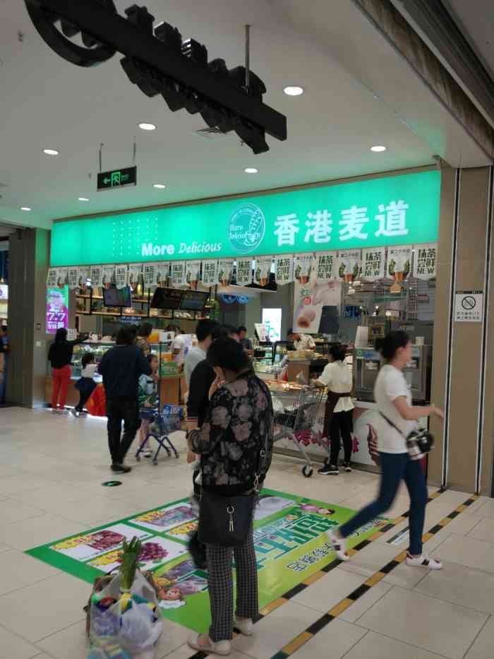 香港麦道(经六街店)