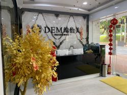 -DEM缔怡美科技美容