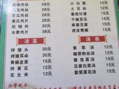 -郑姐私房菜•家常菜