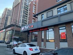 -食鲜捞火锅(湖西路店)