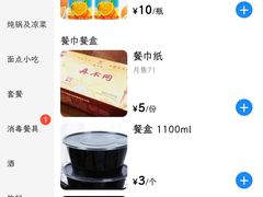 -真不同饭店(老城店)