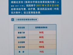 -北京大学口腔医院(第四门诊部)