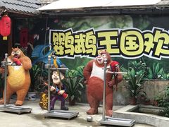 -观澜山水田园