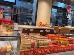 -詹记桃酥(北城世纪金源店)