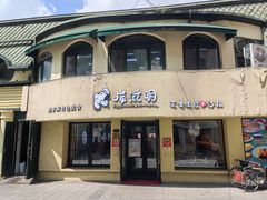 -库滋明·俄罗斯特色美食(中央大街店)