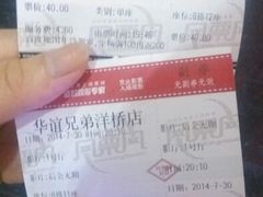 android_upload_pic-华谊兄弟影院(北京洋桥店)