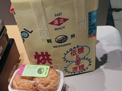 -鹤所·低糖零蔗糖烘焙(长楹店)
