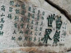 -华山风景名胜区-苍龙岭