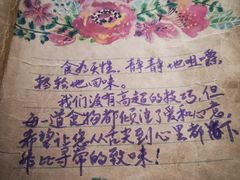 -李记潮汕砂锅粥(营福路店)