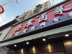 -杨震卤菜旗舰店