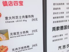 -Eckl’s爱氏热狗(猫街店)