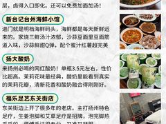 -陈记菜馆·非遗淮扬菜(东关街教场店)
