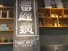 -莓超疯(德辉广场店)