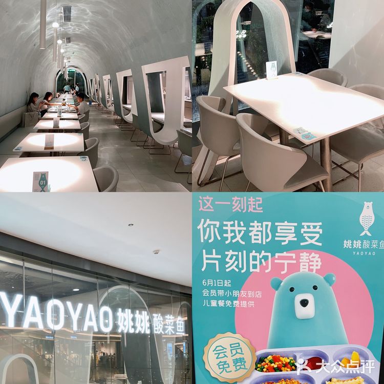 深圳探店|姚姚酸菜鱼陪你过六一 🐟