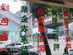 -昌茂客家情