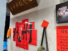 -方铲铲·成都板凳面(滨江银泰店)