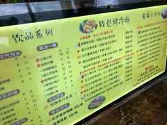 菜单-冠雄先生烤冷面(熙街旗舰店)