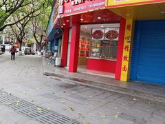 -盐帮80后冷吃兔·自贡特产·手撕兔(通达总店)