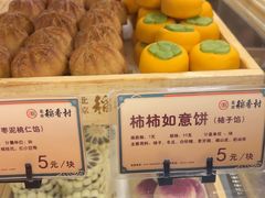 -北京稻香村(零号店)