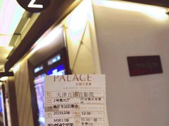 -百丽宫影城(嘉里汇店)