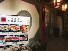 -窄巷子陕菜馆·地道陕西菜(粉巷店)