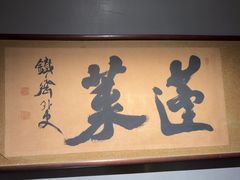 -觀芷隐轩